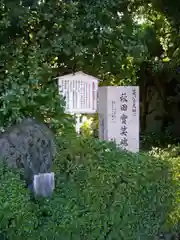 玉造稲荷神社の建物その他