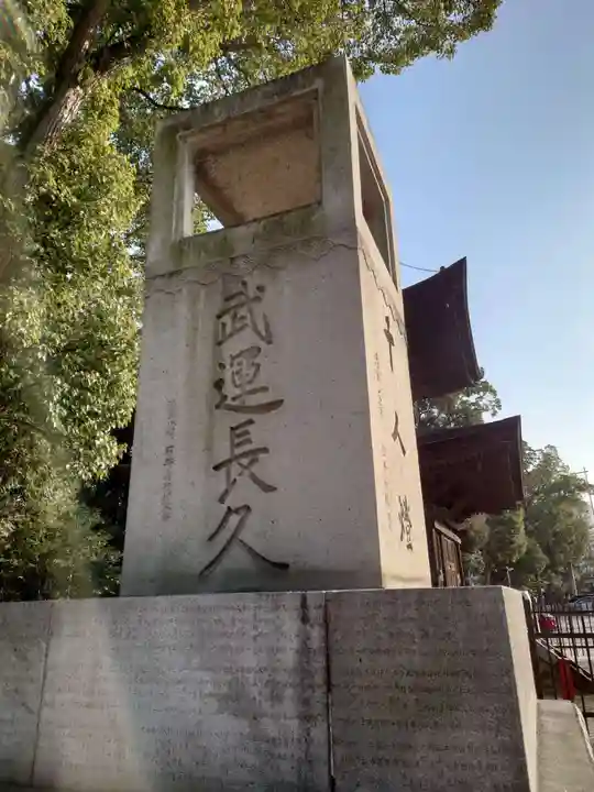 知立神社のその他建物
