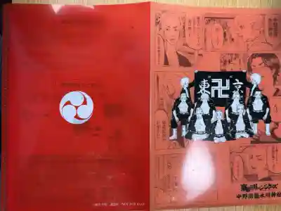 中野沼袋氷川神社の御朱印