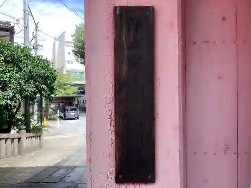 魚籃寺のその他建物