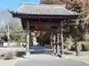 普済寺の山門・神門