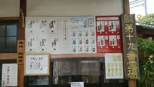 観音寺のその他建物