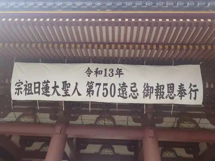 池上本門寺(東京都)