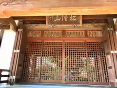 恵徳寺の本殿