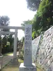 宇佐神社の建物その他