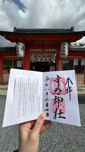 宇治神社の{uncategorized: "未分類", other: "その他", undefined: "問題あり", building: "その他建物", grave: "お墓", sacred_gate: "鳥居", guardian: "狛犬", statue: "像", buddha: "仏像", history: "歴史", nature: "自然", garden: "庭園", animal: "動物", pagoda: "塔", temizu: "手水舎", mountain_gate: "山門・神門", sanctuary: "本殿・本堂", subordinate: "末社・摂社", art: "芸術", scenery: "景色", jizo: "地蔵", ema: "絵馬", goshuin: "御朱印", omikuji: "おみくじ", items: "授与品その他", amulet: "お守り", goshuincho: "御朱印帳", eats: "食事", festival: "お祭り", votive_dance: "神楽", shichigosan: "七五三参", wedding: "結婚式", experience: "体験その他", initially: "初詣", around: "周辺", anti_infection: "感染症対策"}