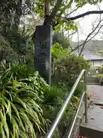 祥雲寺(千葉県)