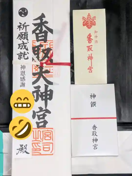 香取神宮の{uncategorized: "未分類", other: "その他", undefined: "問題あり", building: "その他建物", grave: "お墓", sacred_gate: "鳥居", guardian: "狛犬", statue: "像", buddha: "仏像", history: "歴史", nature: "自然", garden: "庭園", animal: "動物", pagoda: "塔", temizu: "手水舎", mountain_gate: "山門・神門", sanctuary: "本殿・本堂", subordinate: "末社・摂社", art: "芸術", scenery: "景色", jizo: "地蔵", ema: "絵馬", goshuin: "御朱印", omikuji: "おみくじ", items: "授与品その他", amulet: "お守り", goshuincho: "御朱印帳", eats: "食事", festival: "お祭り", votive_dance: "神楽", shichigosan: "七五三参", wedding: "結婚式", experience: "体験その他", initially: "初詣", around: "周辺", anti_infection: "感染症対策"}