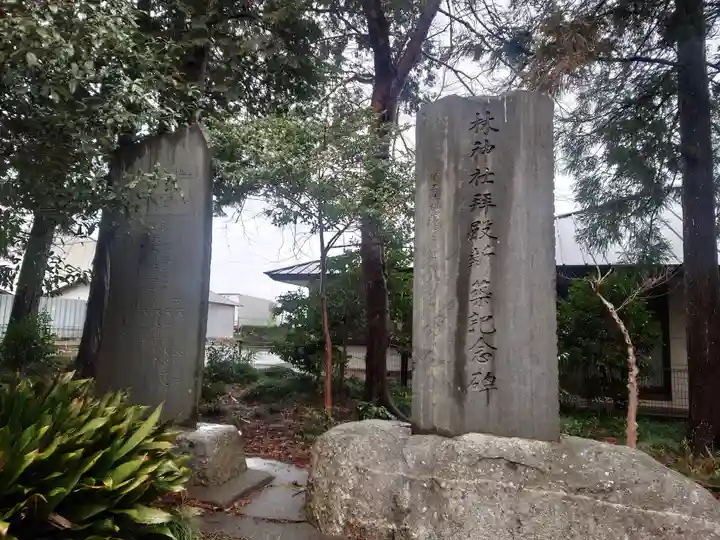 林神社(埼玉県)