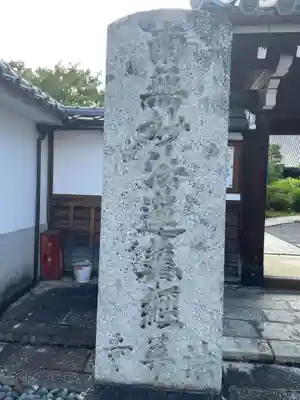 法華寺(京都府)