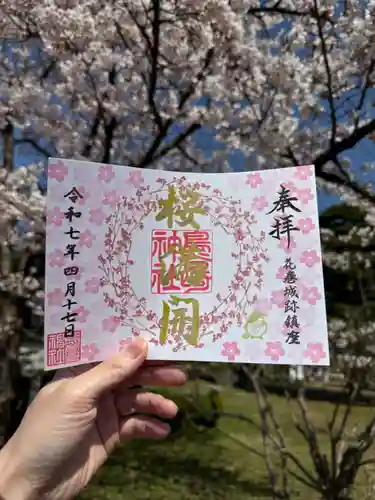 鳥谷崎神社の御朱印