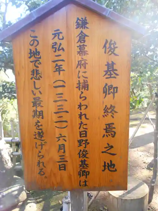 葛原岡神社の歴史