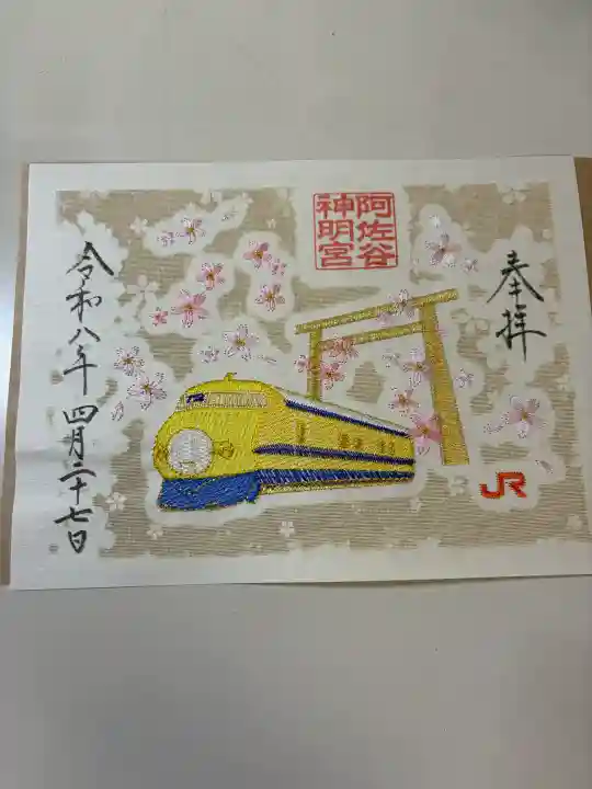 阿佐ヶ谷神明宮の{uncategorized: "未分類", other: "その他", undefined: "問題あり", building: "その他建物", grave: "お墓", sacred_gate: "鳥居", guardian: "狛犬", statue: "像", buddha: "仏像", history: "歴史", nature: "自然", garden: "庭園", animal: "動物", pagoda: "塔", temizu: "手水舎", mountain_gate: "山門・神門", sanctuary: "本殿・本堂", subordinate: "末社・摂社", art: "芸術", scenery: "景色", jizo: "地蔵", ema: "絵馬", goshuin: "御朱印", omikuji: "おみくじ", items: "授与品その他", amulet: "お守り", goshuincho: "御朱印帳", eats: "食事", festival: "お祭り", votive_dance: "神楽", shichigosan: "七五三参", wedding: "結婚式", experience: "体験その他", initially: "初詣", around: "周辺", anti_infection: "感染症対策"}