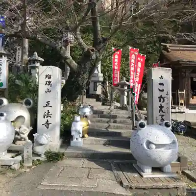 正法寺(福岡県)