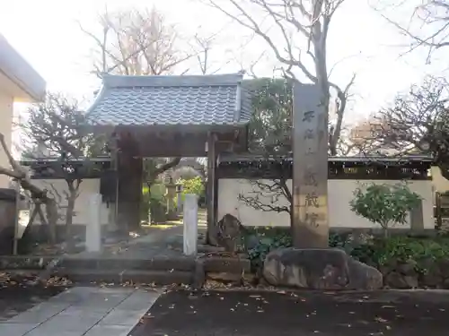 観藏院(東京都)