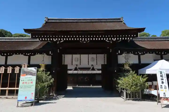 賀茂御祖神社(下鴨神社)(京都府)