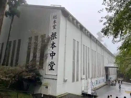 延暦寺 根本中堂のその他建物