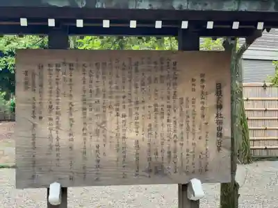 日枝大神社(神奈川県)