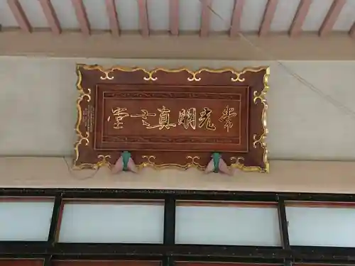 寶泉寺（宝泉寺）のその他建物