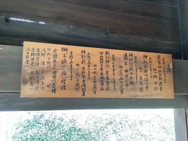 三明神社のその他建物