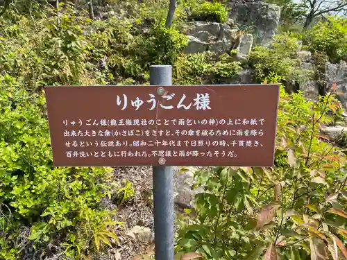 りゅうごん様(岡山県)