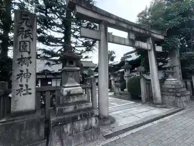 元祇園梛神社・隼神社(京都府)
