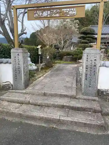 妙香庵　傳教大師堂のその他建物