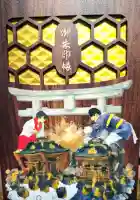 三津厳島神社の御朱印