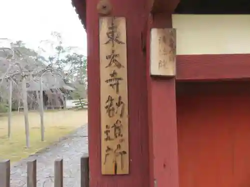 清凉院のその他建物