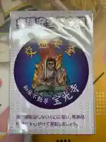 宝光寺(北海道)