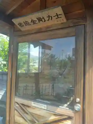 歓喜寺(福島県)