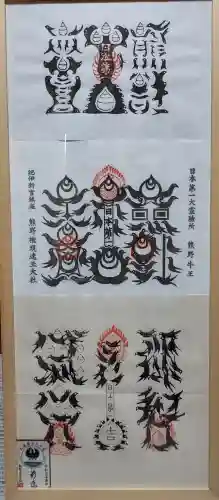 熊野速玉大社(和歌山県)