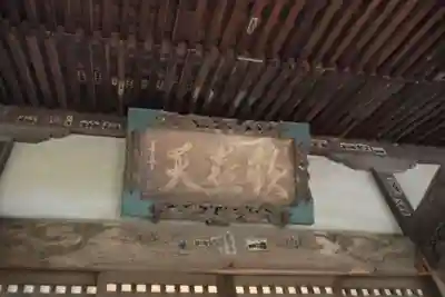 歓喜院本坊のその他建物