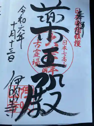 伊吹山寺(滋賀県)