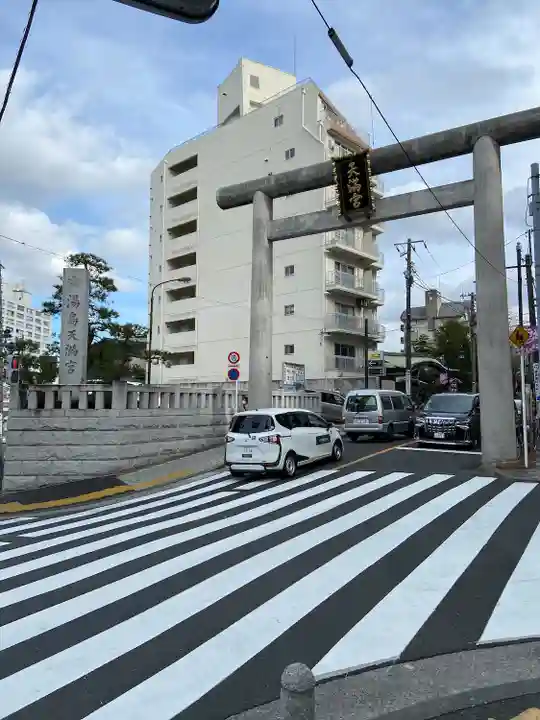 湯島天満宮(東京都)