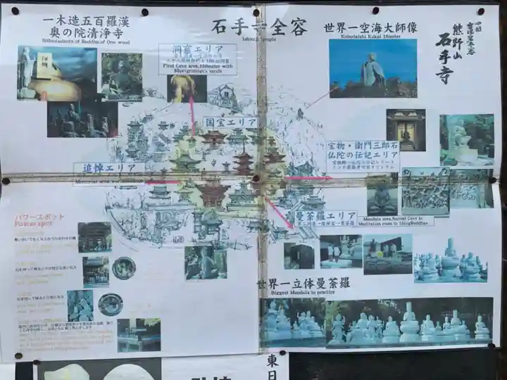 石手寺のその他建物