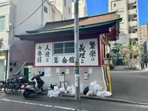 大森鷲神社(東京都)