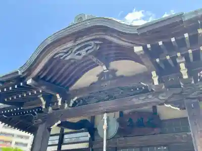 慈眼寺(神奈川県)