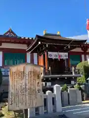 四天王寺の歴史