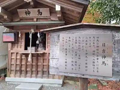 日吉大社(滋賀県)