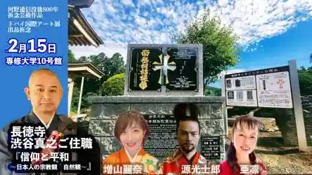 長徳寺(岩手県)