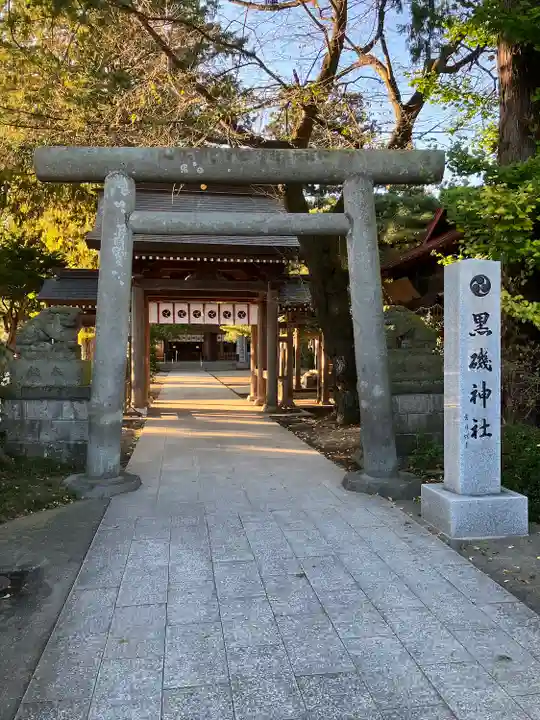 黒磯神社(栃木県)