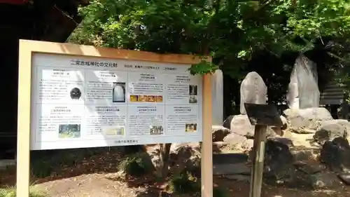 二宮赤城神社のその他建物