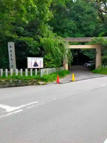 本居宣長ノ宮の鳥居