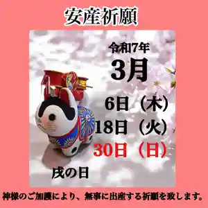瀧宮神社(広島県) 2025年03月02日(日)〜(2025年03月03日(月) 05時27分39秒投稿)