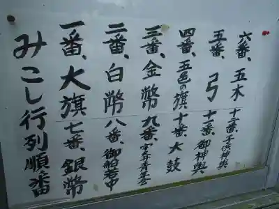 宇久井神社のお祭り
