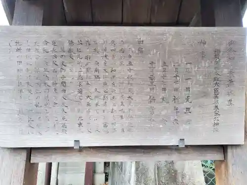 大将軍神社　東三條殿の歴史