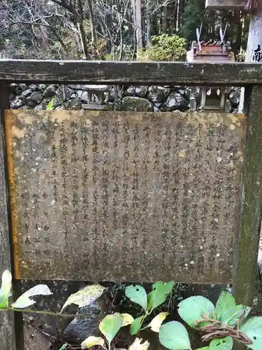 大麻山神社の歴史