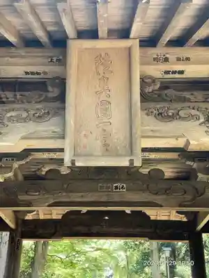 都々古別神社(馬場)(福島県)