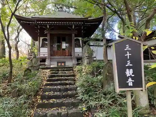淨眞寺(東京都)